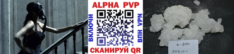 Alpha-PVP Соль  Волчанск 