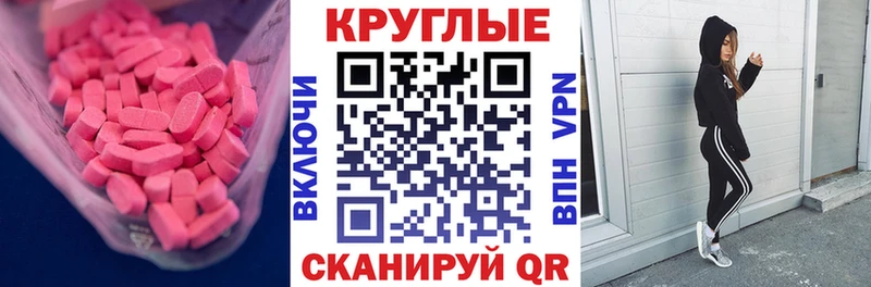 Ecstasy 250 мг  Волчанск 