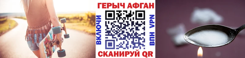 ГЕРОИН хмурый  KRAKEN как войти  Волчанск  нарко площадка как зайти  купить  цена 