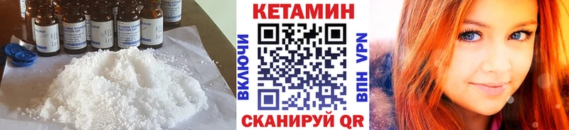 КЕТАМИН VHQ  площадка клад  Волчанск 