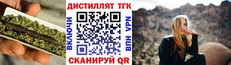 ТГК THC oil  Волчанск 